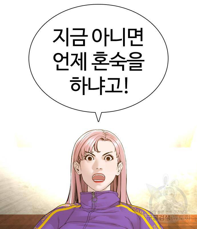 싸움독학 148화 122