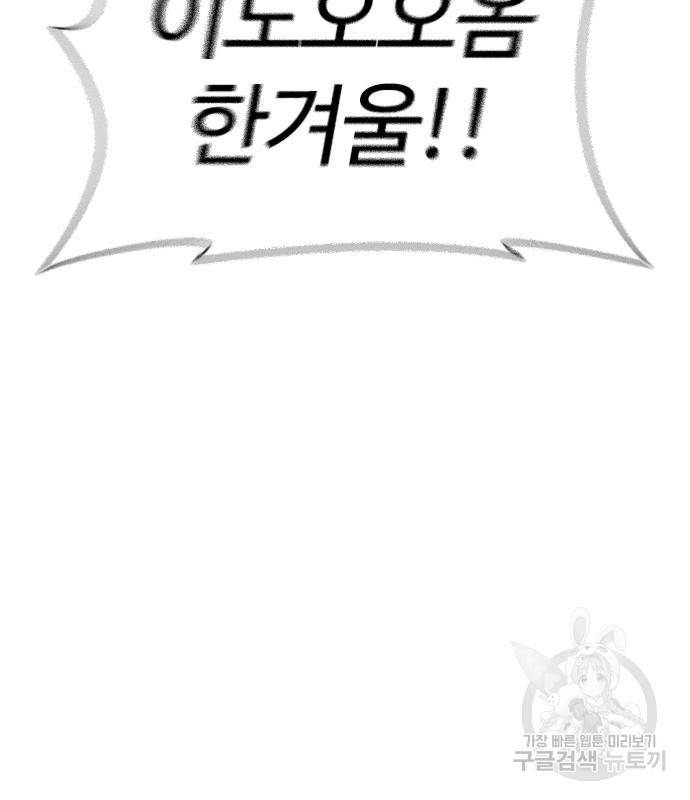 싸움독학 148화 124