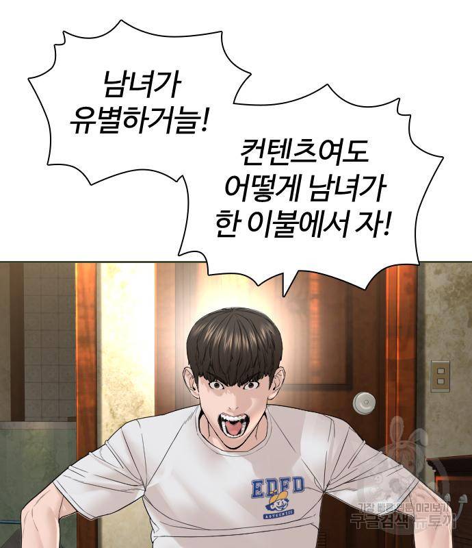 싸움독학 148화 125