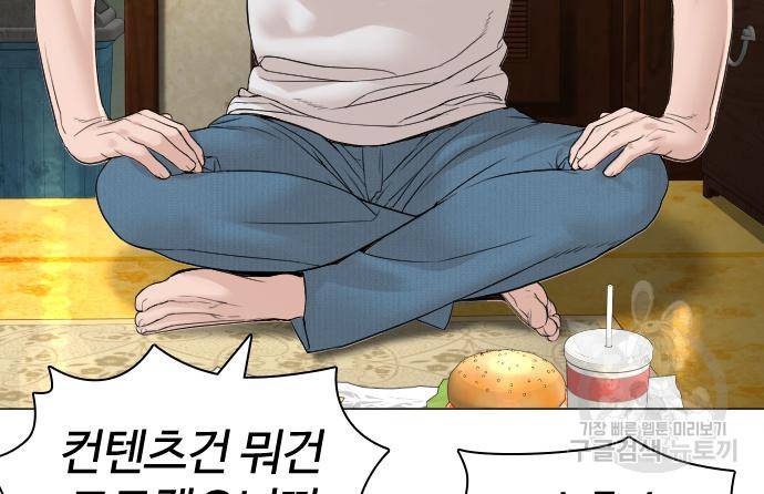 싸움독학 148화 126