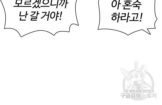 싸움독학 148화 127