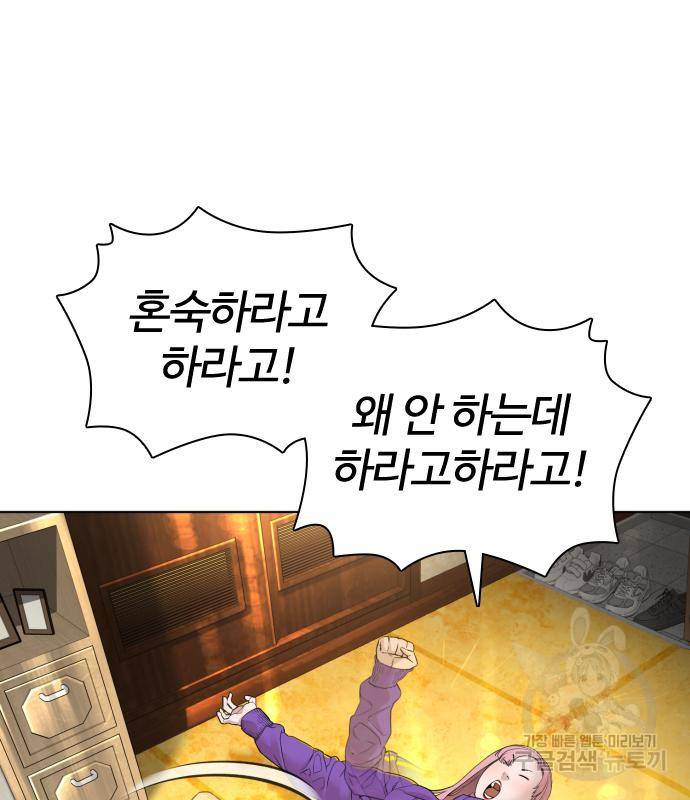 싸움독학 148화 128