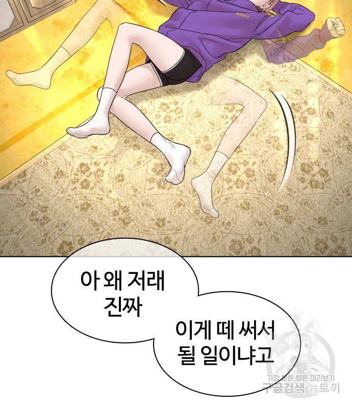 싸움독학 148화 129