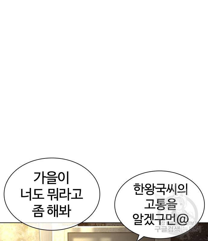 싸움독학 148화 130