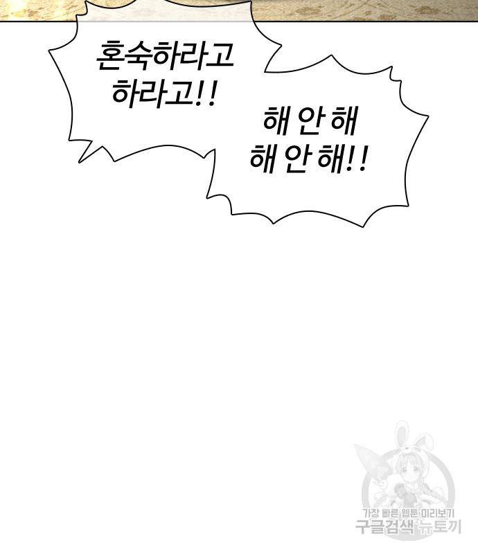 싸움독학 148화 132