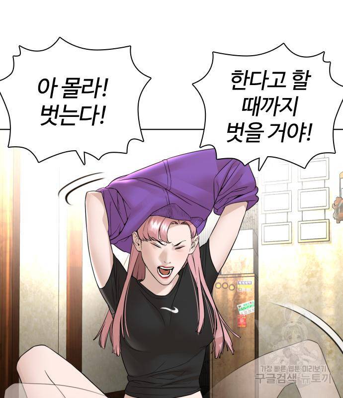 싸움독학 148화 133