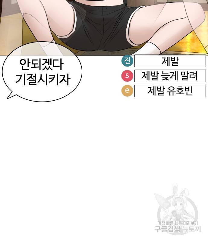 싸움독학 148화 134