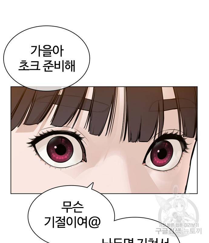 싸움독학 148화 135
