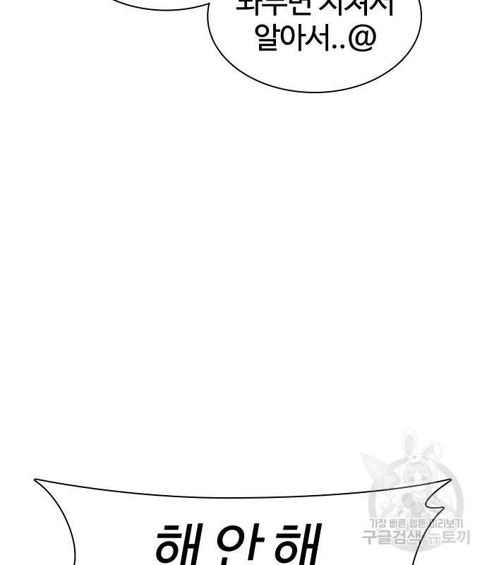 싸움독학 148화 136