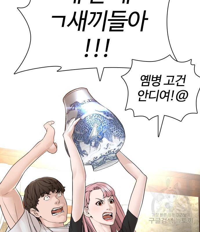 싸움독학 148화 137