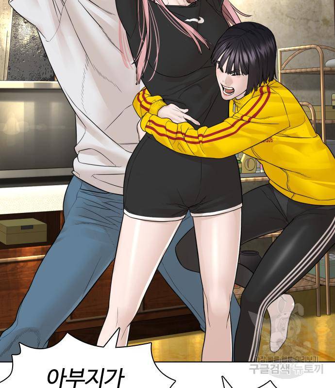 싸움독학 148화 138