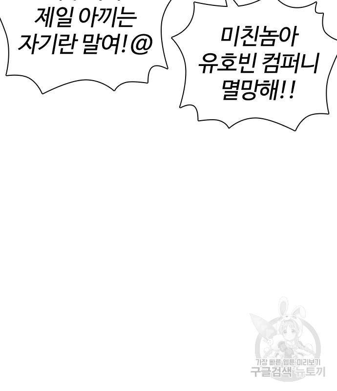 싸움독학 148화 139
