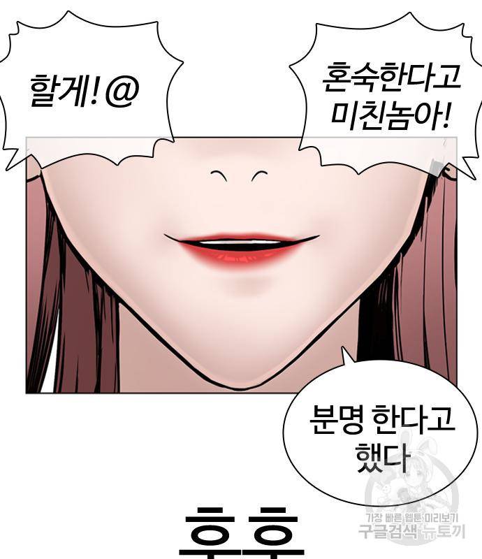 싸움독학 148화 140