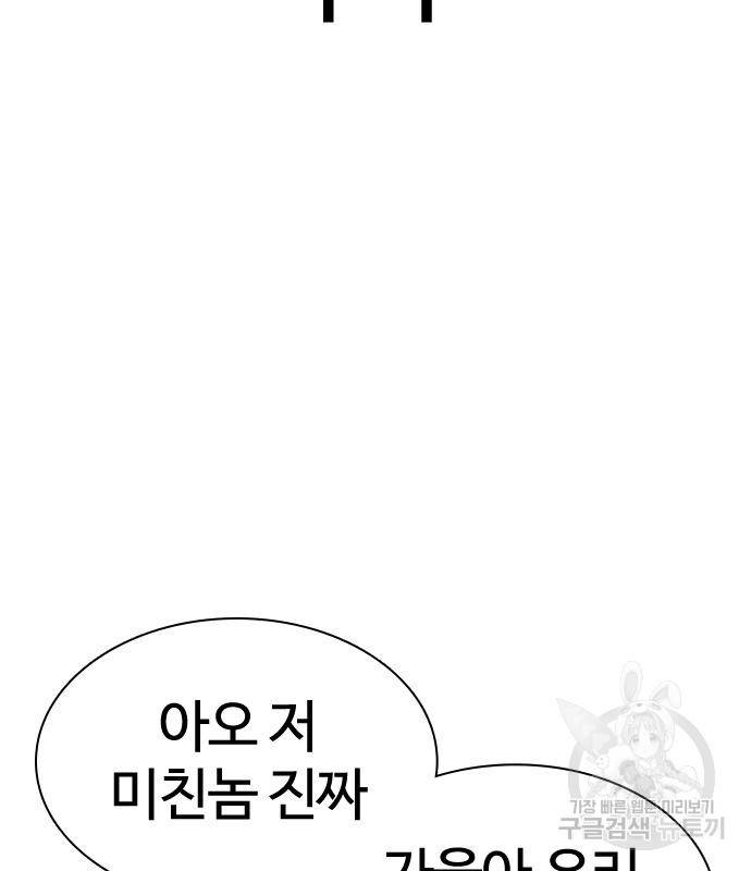 싸움독학 148화 141