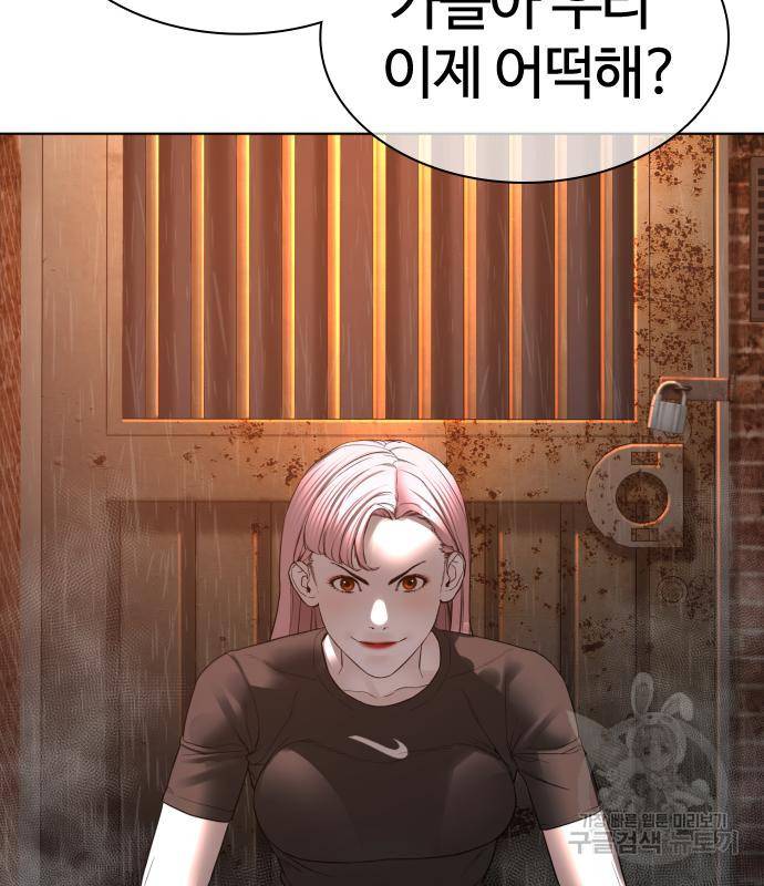 싸움독학 148화 142