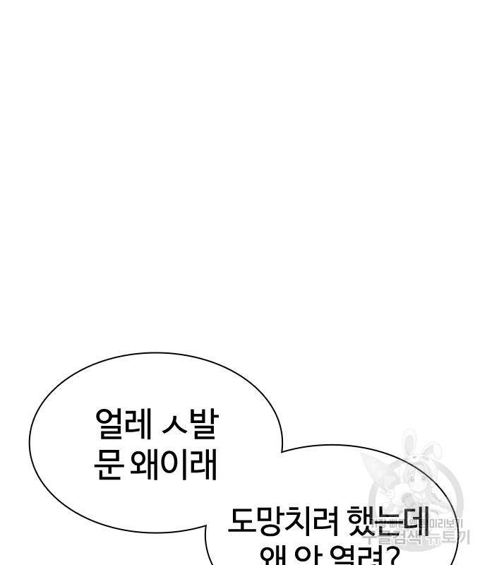 싸움독학 148화 144