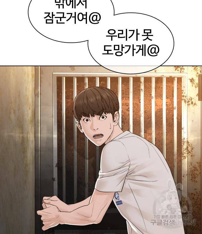 싸움독학 148화 147