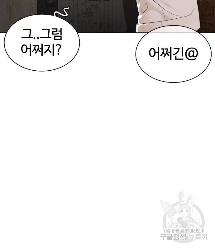 싸움독학 148화 148