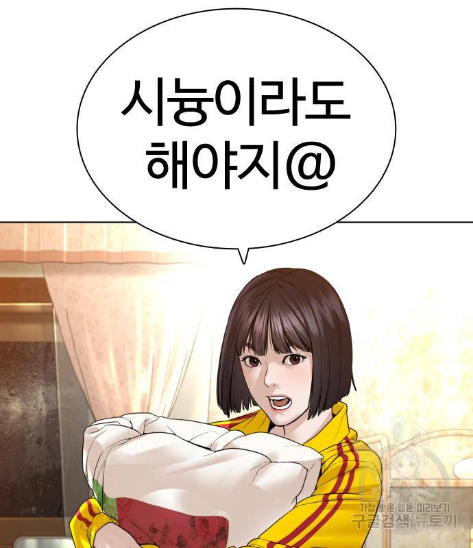 싸움독학 148화 149