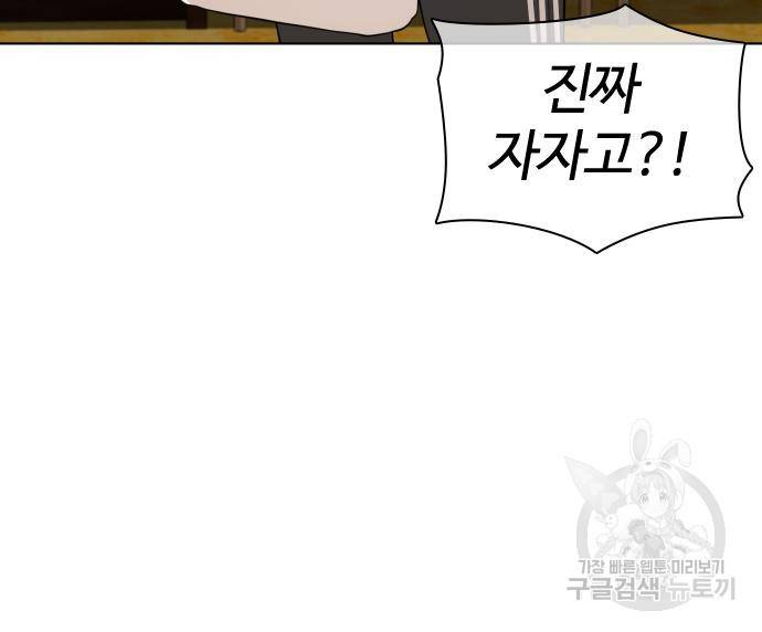 싸움독학 148화 151