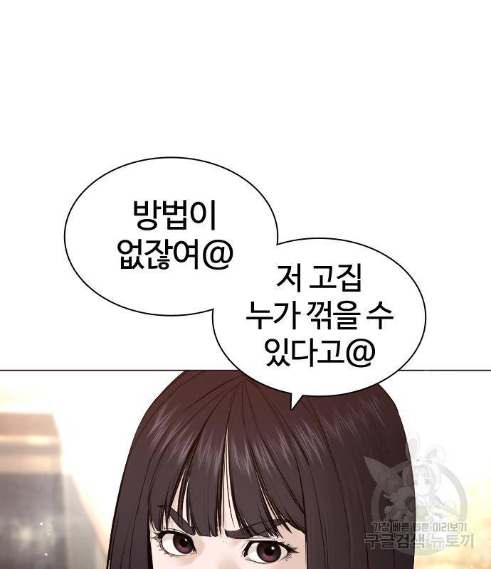 싸움독학 148화 152