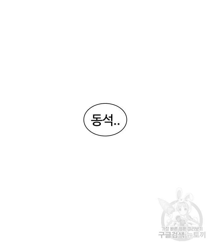 싸움독학 148화 154