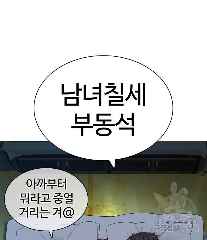 싸움독학 148화 155