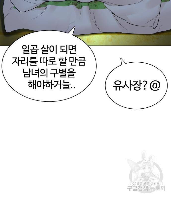싸움독학 148화 157