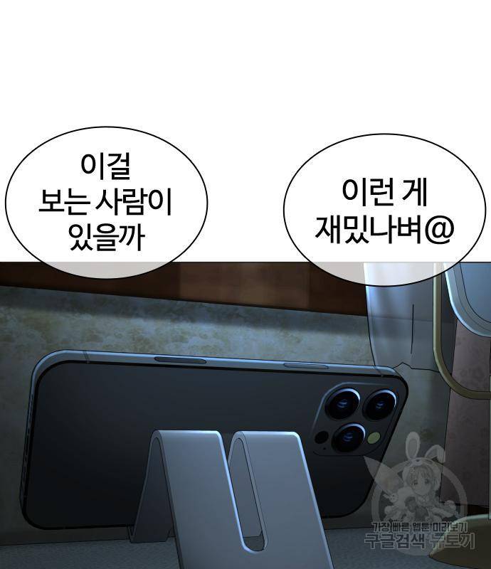 싸움독학 148화 158
