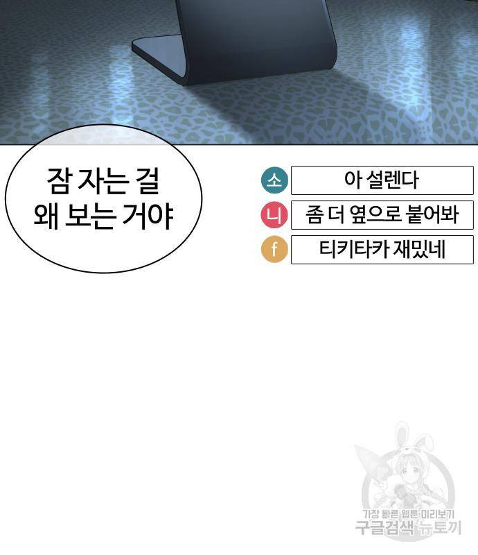 싸움독학 148화 159
