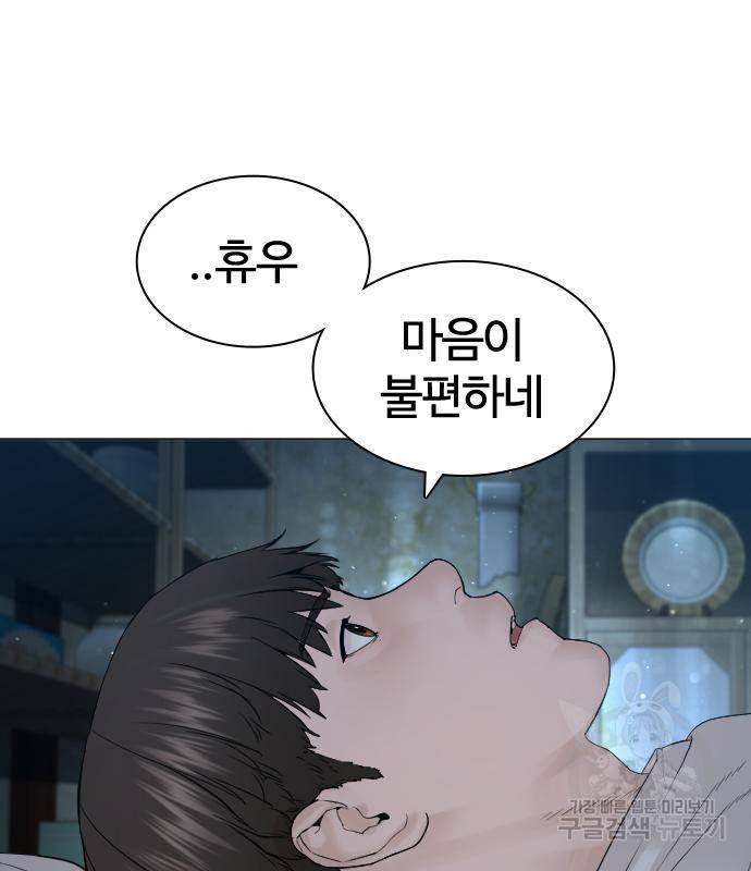 싸움독학 148화 160