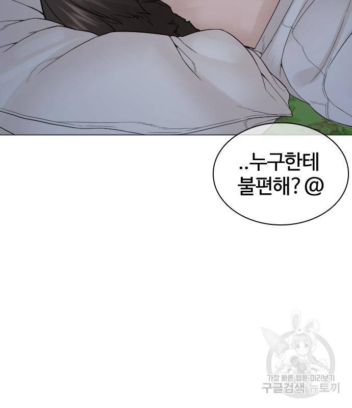 싸움독학 148화 161