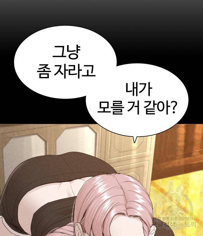 싸움독학 148화 165