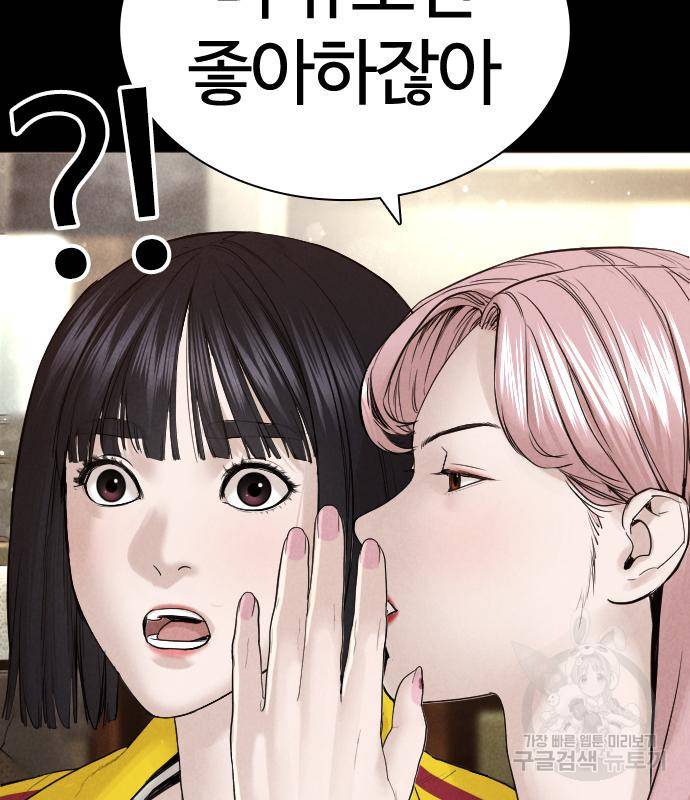 싸움독학 148화 168
