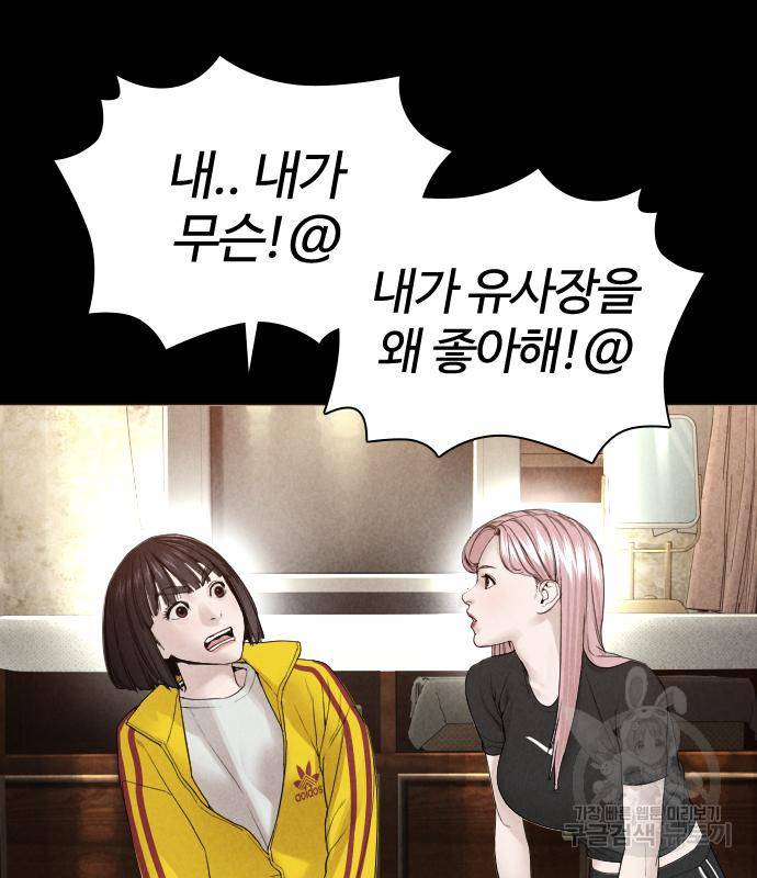 싸움독학 148화 170
