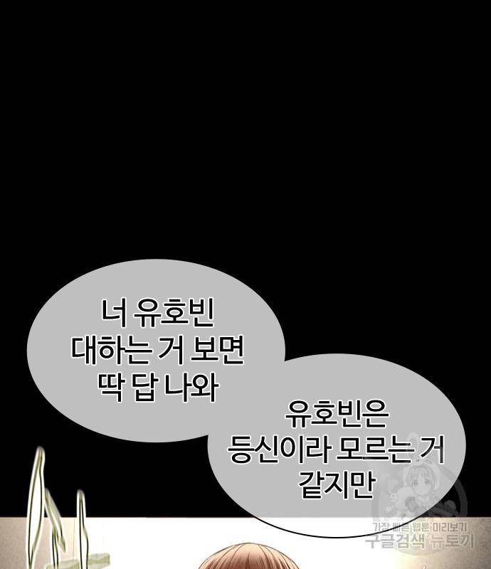 싸움독학 148화 172