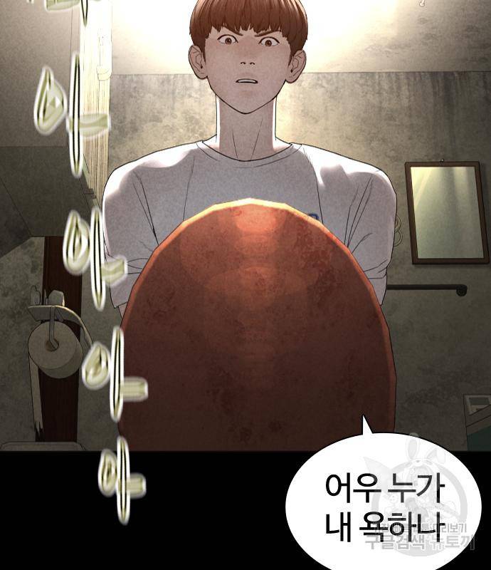 싸움독학 148화 173