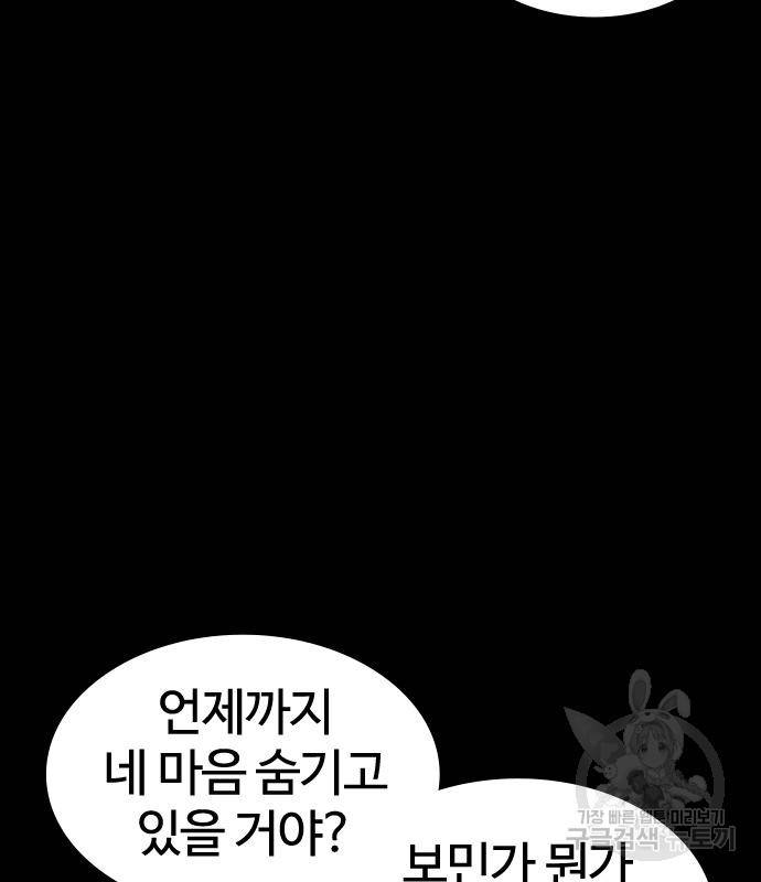 싸움독학 148화 174