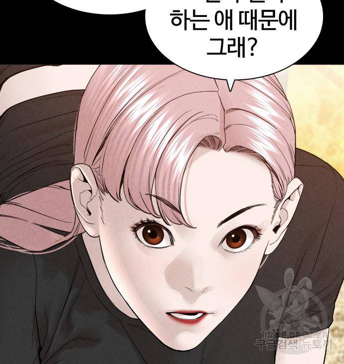 싸움독학 148화 175