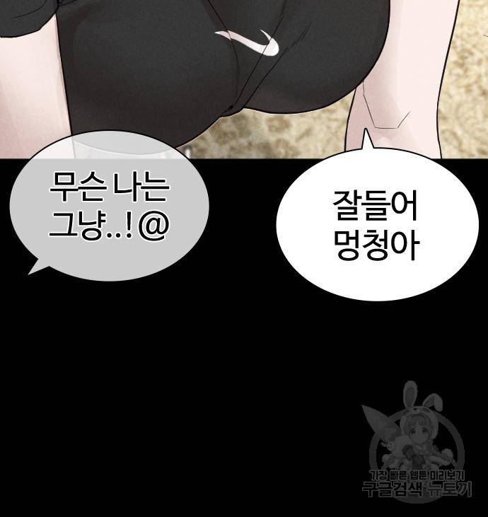 싸움독학 148화 176