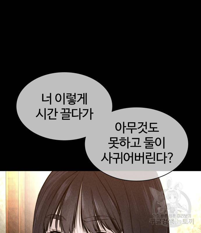싸움독학 148화 177