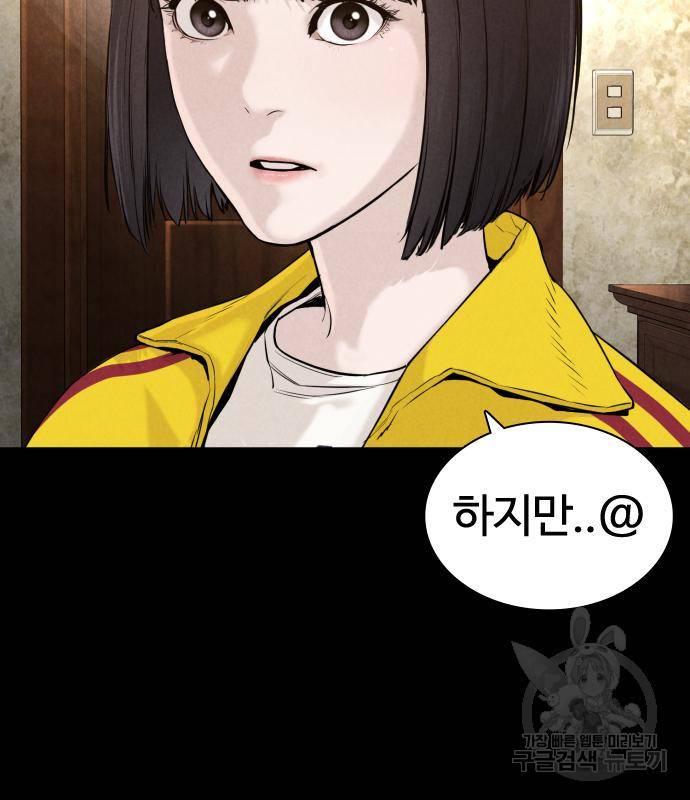 싸움독학 148화 178