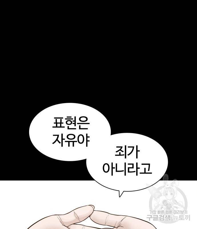 싸움독학 148화 179