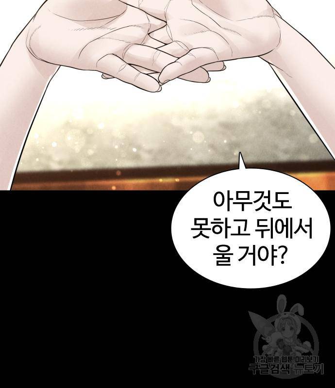 싸움독학 148화 180