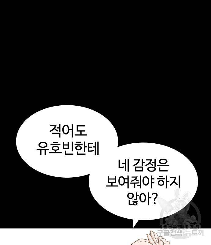 싸움독학 148화 181