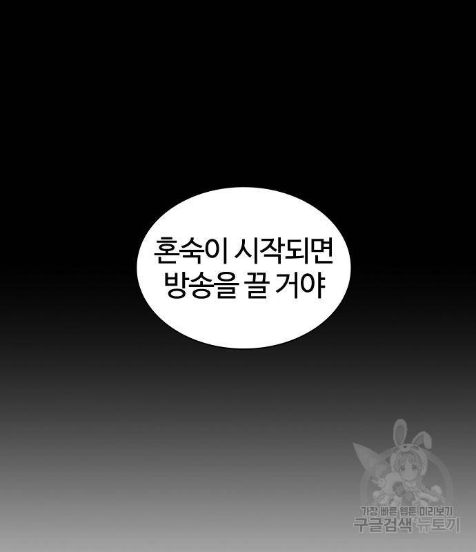 싸움독학 148화 184