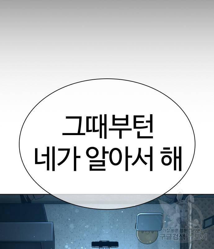 싸움독학 148화 185
