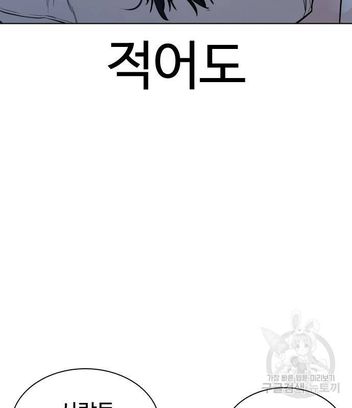 싸움독학 148화 189