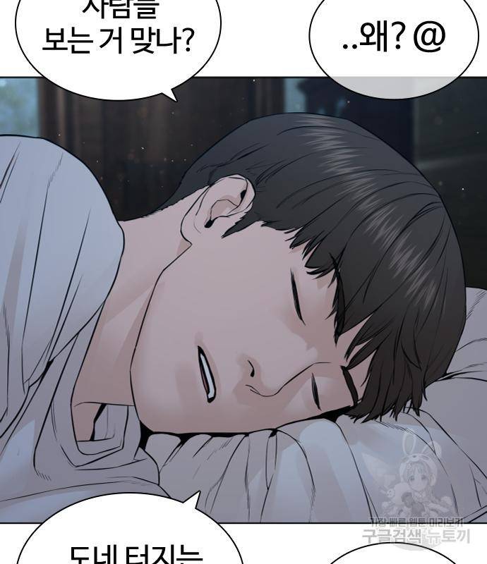 싸움독학 148화 190
