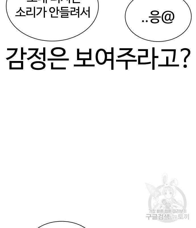 싸움독학 148화 191
